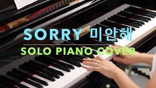 BTOB 비투비 - Sorry 미안해 Piano Cover (악보)