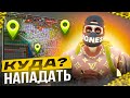 ВОЙНА СЕМЕЙ | КУДА НАПАДАТЬ? | MAJESTIC RP | PROMO: SKY