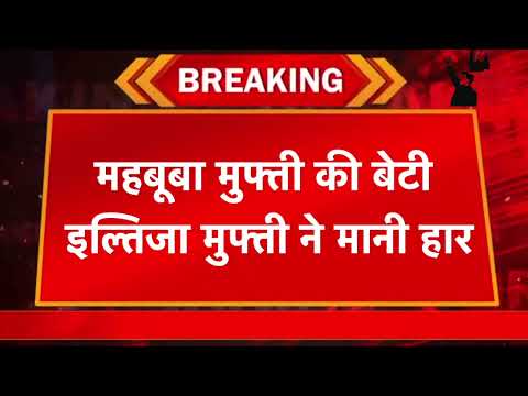 Yuva Bolega : जम्मू-कश्मीर में कांग्रेस-NC का पलड़ा भारी | JAMMU KASHMIR ELECTION NEWS