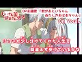 【カラオケOn Vocal】「君がおじいちゃんあたしがおばあちゃん」歌詞 アニメMV『じいさんばあさん若返る』OP|Jiisan Baasan Wakagaeru Opening【ニコカラ】