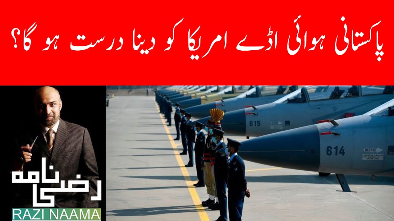 What does the US want from Pakistan | Razi Naama | Rizwan Razi - YouTube