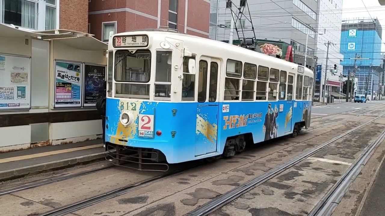 市電・直流路面電車。函館市電。800形・12号車。812号車。収録日・2026