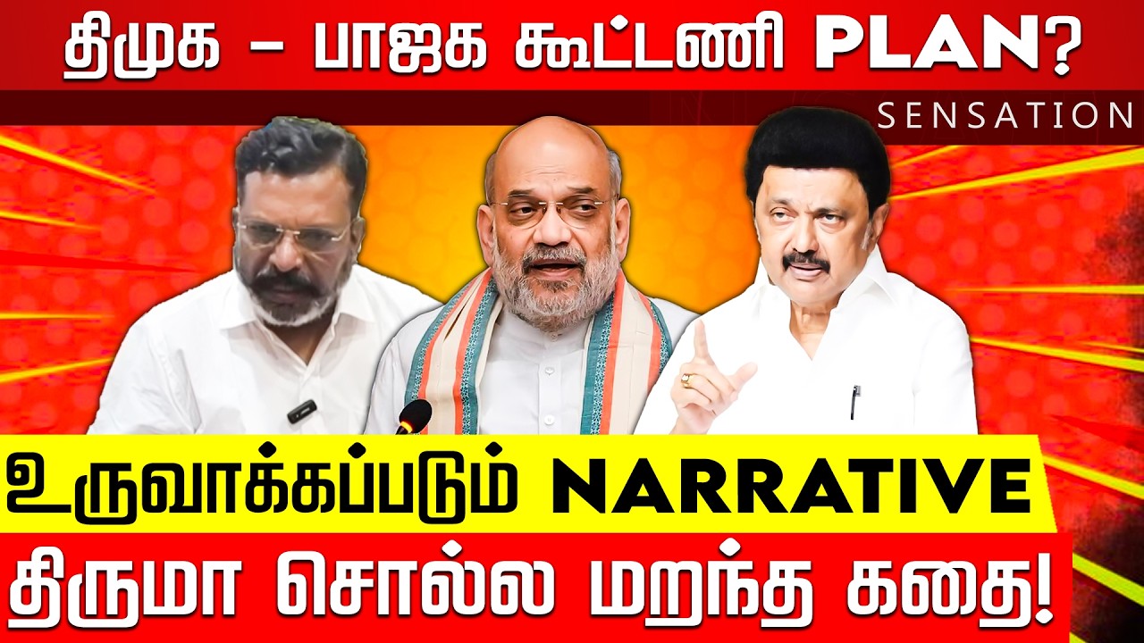 SENSATION | விஜய் அரசில் ஊழல் புகார்! லிஸ்ட் இங்கே; ஆக்ஷன் எங்கே? MK Stalin | TVK Vijay |Nakkheeran