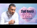 Ziad Bourji Wbghar وبغار Deep House Cover Extended TheJUDEMUSIC