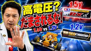 【注文ページ】ミニ四駆 ザップド（高電圧処理）済みネオチャンプ ミニ四駆】高電圧なら速い？ネオチャンプとパワーチャンプRXを走らせ