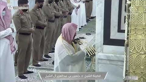 سورة المطففين للشيخ #حسين_ال_الشيخ​ من صلاة العشاء ٢٨جمادى الأولى١٤٤٢هـ