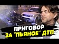 3 года ограничения свободы! Суд вынес приговор Остапу Ступке за &quot;пьяное&quot; ДТП: реакция актера