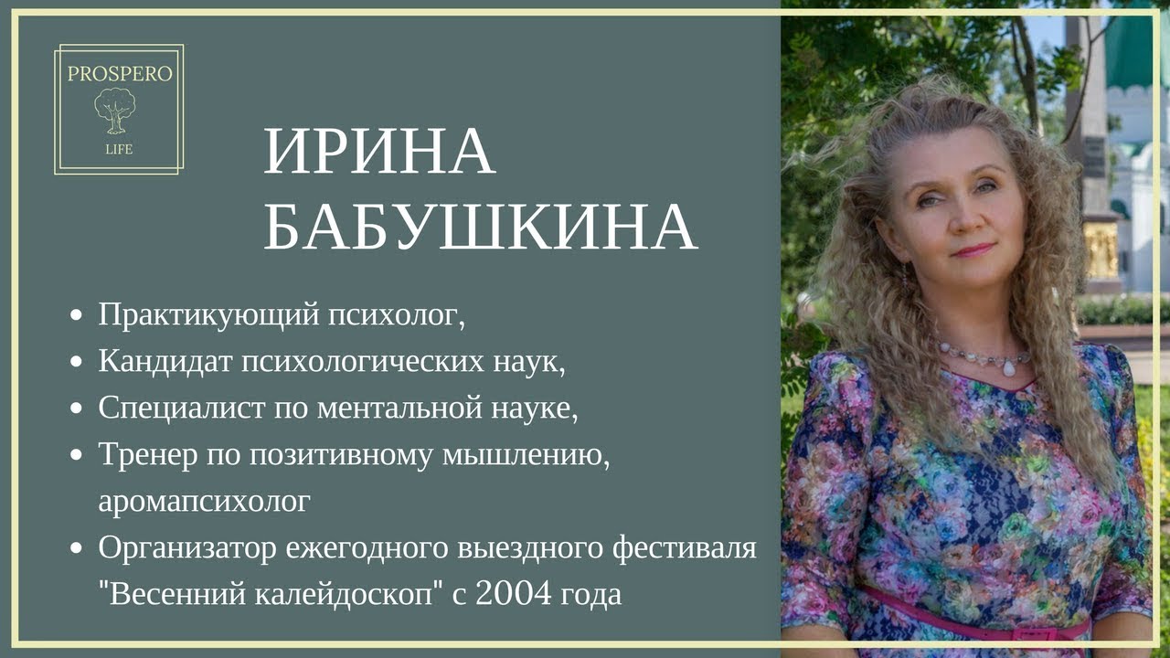 шишкова психолог. кастрицына валерия валентиновна. психолог кандидат психологических наук. людмила аполловна ясюкова. валерия валентиновна василькова.