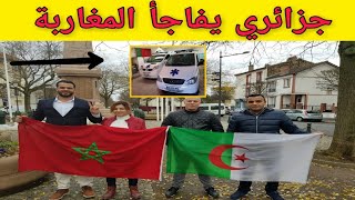يوسف الزروالي هذا دليل على أن  الجزائريين يحب المغرب
