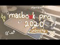[📦unboxing & chill] macbook pro 13" 2020 + accessories (shopee) ☕️💻 | Philippines