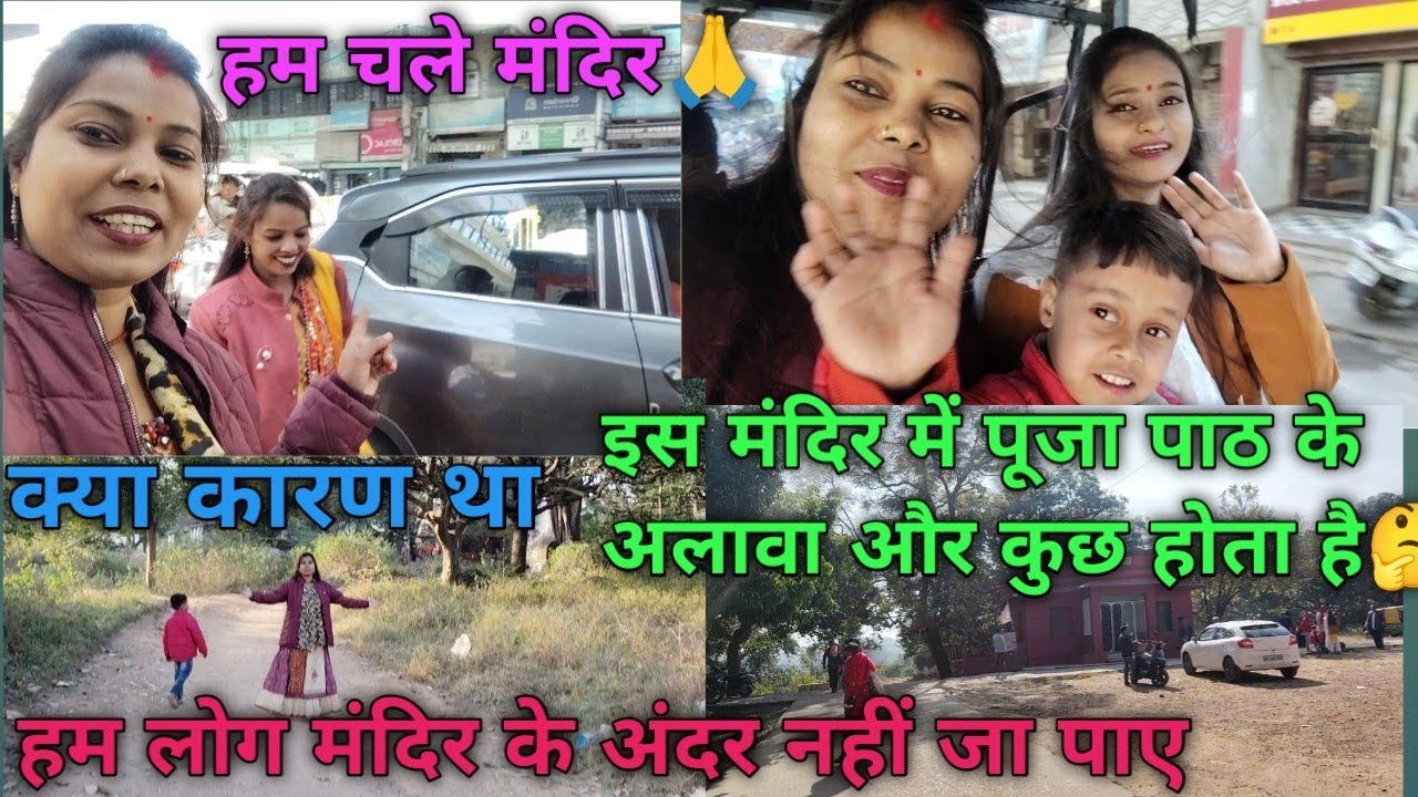 झारखंड के इस मंदिर में पूजा पाठ के अलावा और भी कुछ ऐसा होता हैं 🤔 