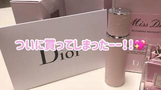 【超おすすめ】dior 香水をご紹介〜