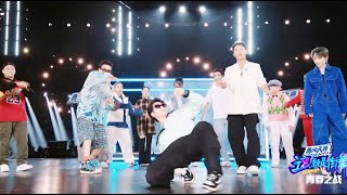 The captains’ opening show was so cool that no one could beat Wang Yibo in hip-hop!