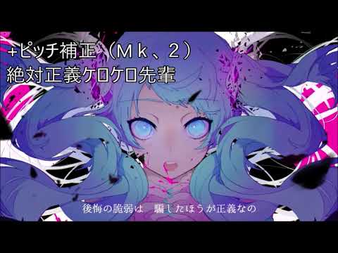 男の裏声を美声にしたい【ゴーストルール】