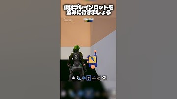 ブレインロットで盗む方法#フォートナイト #fortnite #ブレインロット