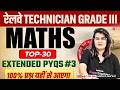 Railway Technician Classes 2026 | RRB Technician Grade 3 Maths PYQs | RRB Technician Maths Class