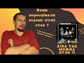 САМОЦВІТ - КАНАДСЬКО-УКРАЇНСЬКА група, що КРИЧИТЬ своєю ОРИҐІНАЛЬНІСТЮ в піснях