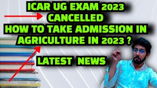 ⭕ Breaking News: ICAR AIEEA UG 2023 Exam Discontinued ? CUET 2023 NEWS LATEST TODAY