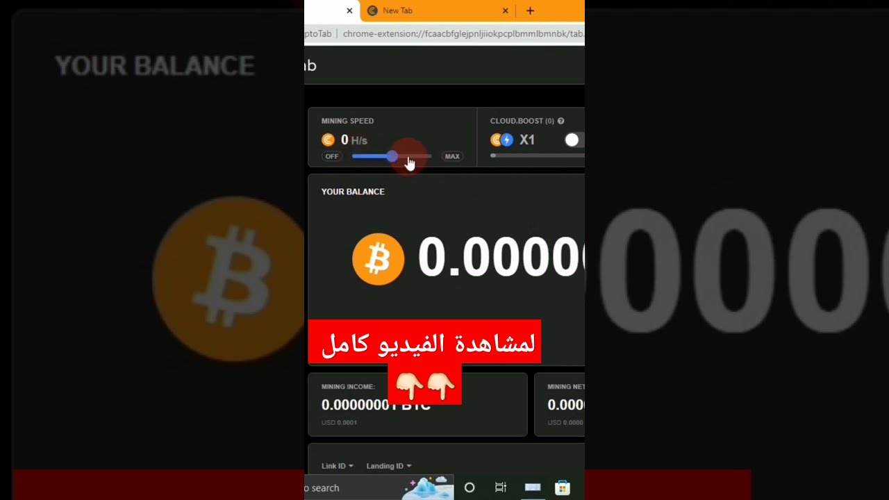 تعدين عملة البيتكوين مجانا و بكل سهولة عبر الهاتف فقط  #shorts