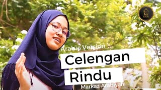 Celengan Rindu - Versi Arab || Markaz Arabiyah