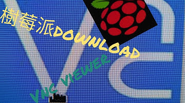 #Raspberry pi 簡單樹莓派安裝vnc viewer