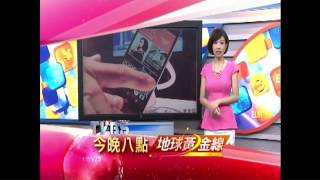0730地球黃金線-機海狂襲 維修秘辛