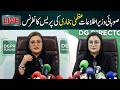 Uzma Bukhari &amp; Bilal Yasin Address Media in Press Conference | City 42