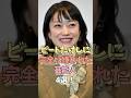 ビートたけしに完全に嫌われた芸能人4選!#芸人 #芸人 ゴシップ#菅野美穂