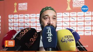 Download Lagu السكتيوي: نهدي هذا التتويج لجلالة الملك والشعب المغربي والطاقية ديال لواليد الله يرحمو 🥹🇲🇦 MP3 Download Lagu السكتيوي: نهدي هذا التتويج لجلالة الملك والشعب المغربي والطاقية ديال لواليد الله يرحمو 🥹🇲🇦 MP3