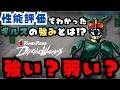 【ライD】ルーレットイベント開催!新ユニット仮面ライダーギルス性能評価。果たしてギルスは強いのか?弱いのか? #ライd #仮面ライダーdefensewarriors