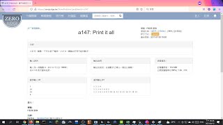 [Zerojudge]a147 Print it all(C++)