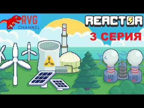 Video: Jak Postavit Reaktor
