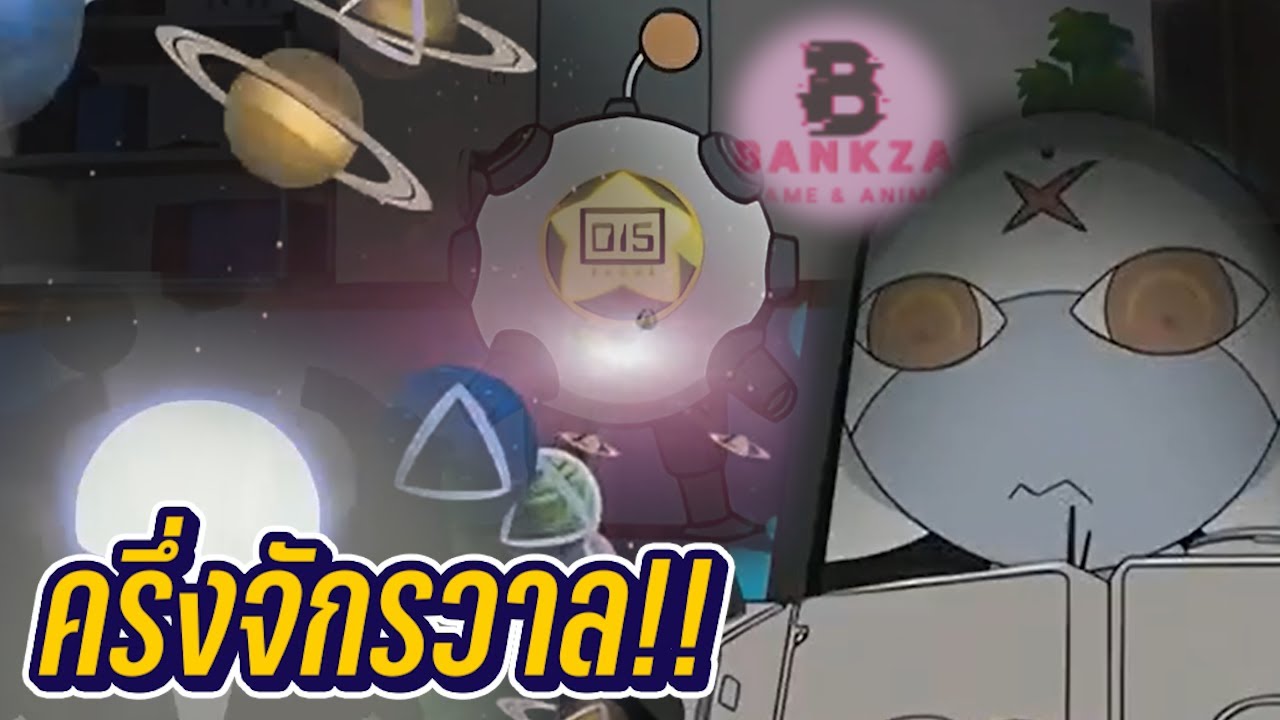 คิรุรุที่กองทัพเคโรนต้องกำจัดทิ้ง | เตียงสูบ ที่ไม่ใช่โรค