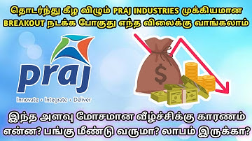 Praj Industries Analysis | Share Market News in Tamil | Ready 2 Invest