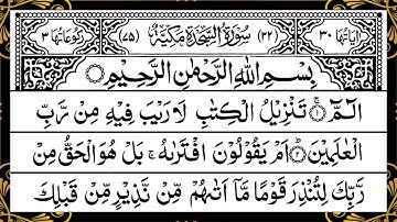 Surah As-Sajda Full || Tilawat-E-Quran With Arabic Text (HD) سورة السجدة