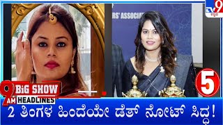 TV9 Kannada Headlines At 9AM (12-05-2024)