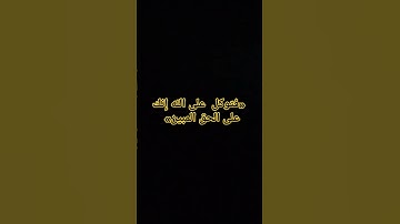 #القارئ #فولو_اكسبلور #اكسبلور #تلاوة_خاشعة #لايك #اقنباسات #حالات_واتس #تيك_توك #قران_كريم #ترند