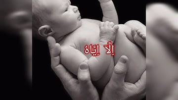Quranic dua for PARENTS۔( SURAH AL ISRAH) سورة الاسراء ayaha (23-24) in the voice of raad al kurdi