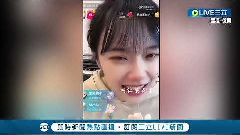 挖呀挖兒歌老師爆紅漲粉400萬! 遭爆美顏全靠"濾鏡"真相曝光 人紅是非多遭網友羅列"5大罪狀" 黃老師直播中崩潰"邊哭邊唱歌"｜【焦點人物大現場】20230509｜三立新聞台 - 天天要聞