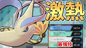 色違いミロカロス育成論 かちき催眠よりふしぎなうろこの方が強い ポケモン剣盾 Youtube