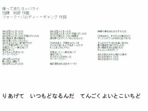 帰って来たヨッパライ のオルゴールアレンジ Youtube