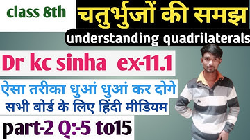 #2 Dr kc sinha class 8th|chapter 11.1|चतुर्भुज की समझ class 8th|understanding quadrilaterals class 8