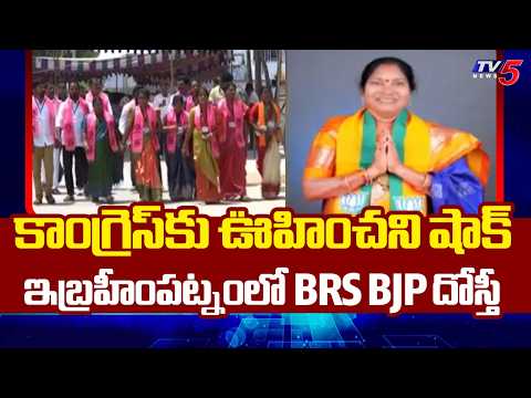 BRS + BJP Alliance :  High Tension Ends in Ibrahimpatnam - BRS Wins Chairman Seat || TV5 News - TV5NEWS