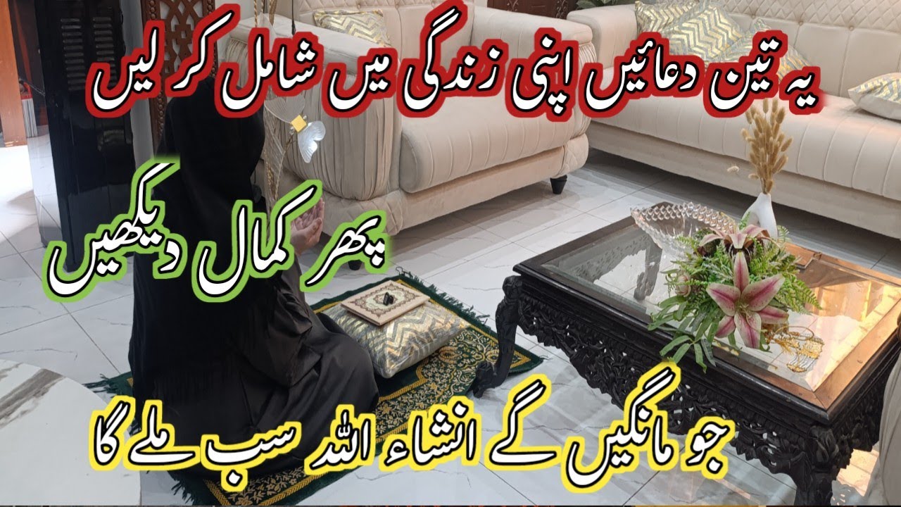 Miracles of istaghfar💫How istaghfar has changed my life💫3 duaen Jo Zindagi Nadal dain gi|Istaghfar💫