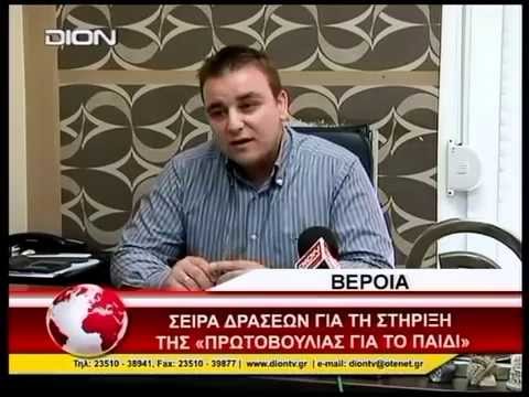 Δράση στήριξης της