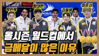 The secret behind Team Korea's gold medal streak (feat. interview with Juneseo)