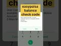 easypaisa balance check code ||   balance check karnay ka tariqa easypaisa || #shorts #viralvideo