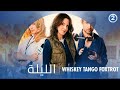 الحياة والموت والحب معاني تدق على طبول الحرب في WHISKEY TANGO FOXTROT 
