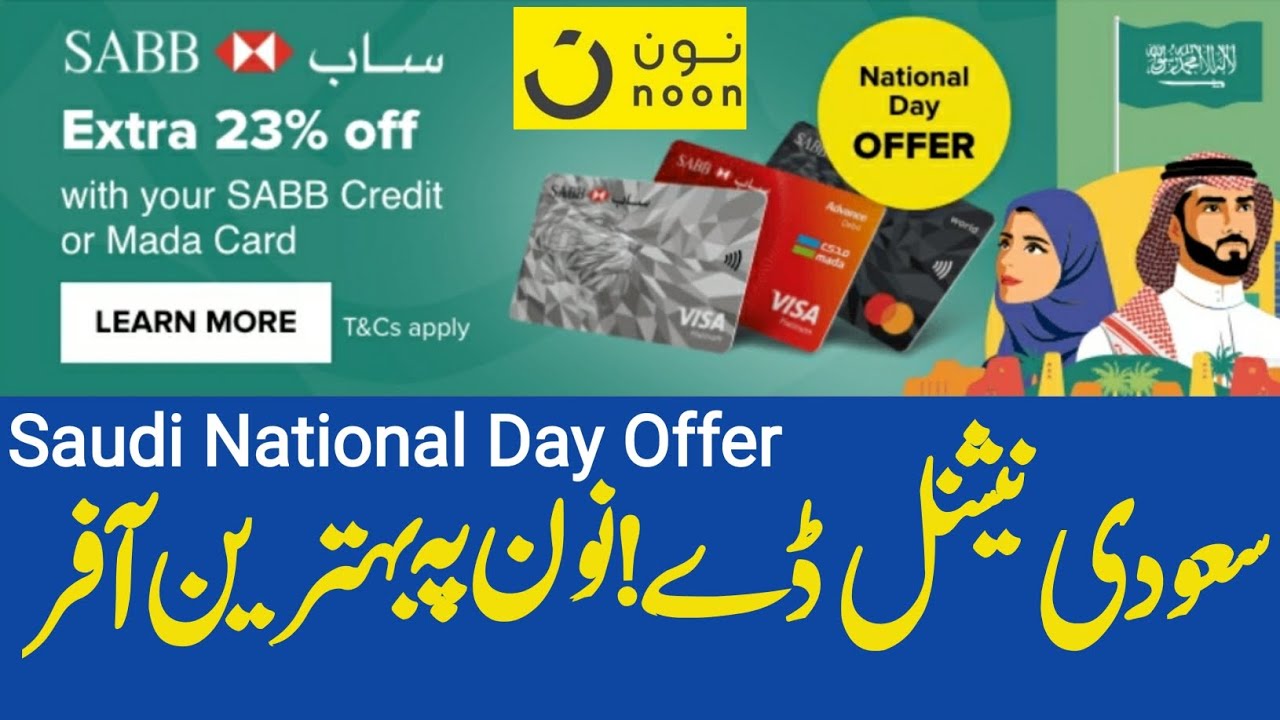 Noon National Day Offer Offer Using Sabb Debit Card & Credit Card Limited Offer Valid Till 24 Sep