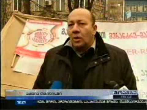 სახალხო დამცველი.პროტესტი საგანგებო სამსახურის ცენტრალურ ოფისთან